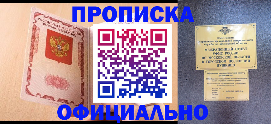 миграционный учет в Орехово-Зуево
