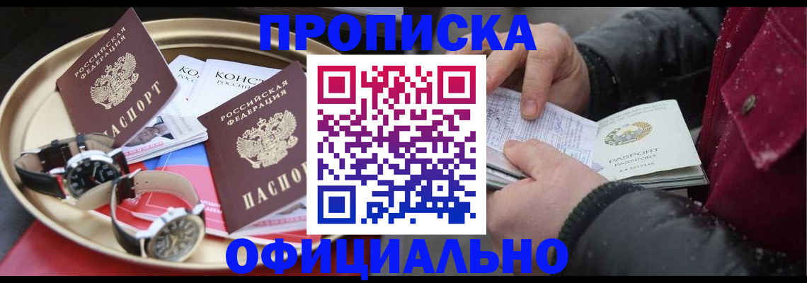 временная регистрация законно в Орехово-Зуево