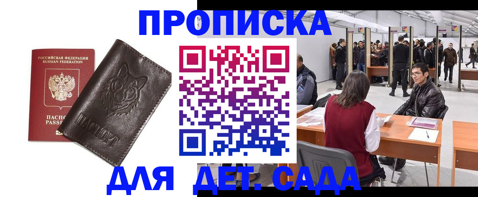 прописка штамп в Орехово-Зуево