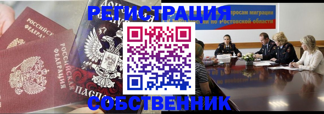 временная регистрация законно в Орехово-Зуево