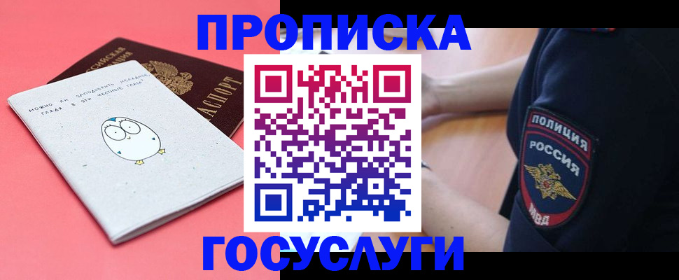 прописка поиск в Орехово-Зуево