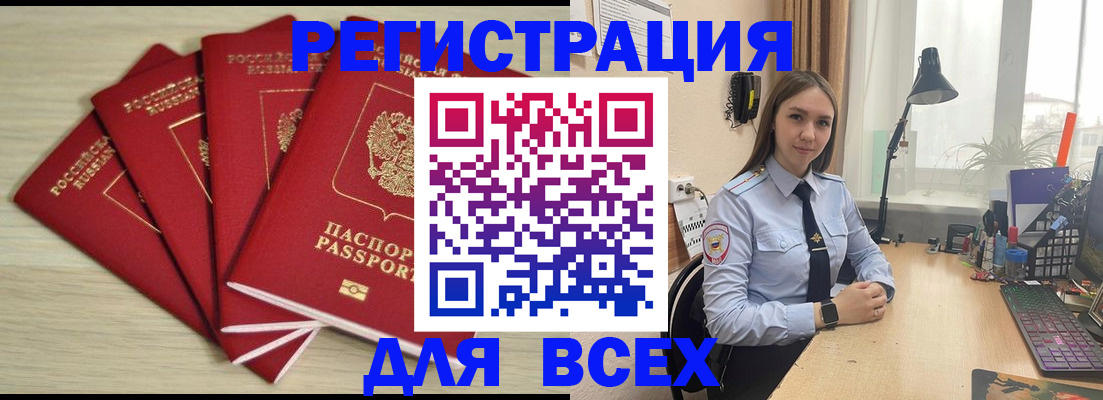 временная регистрация недорого в Орехово-Зуево
